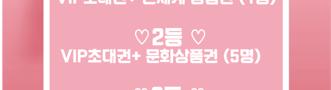 <봄맞이 이벤트 - 도전 퀴즈왕>